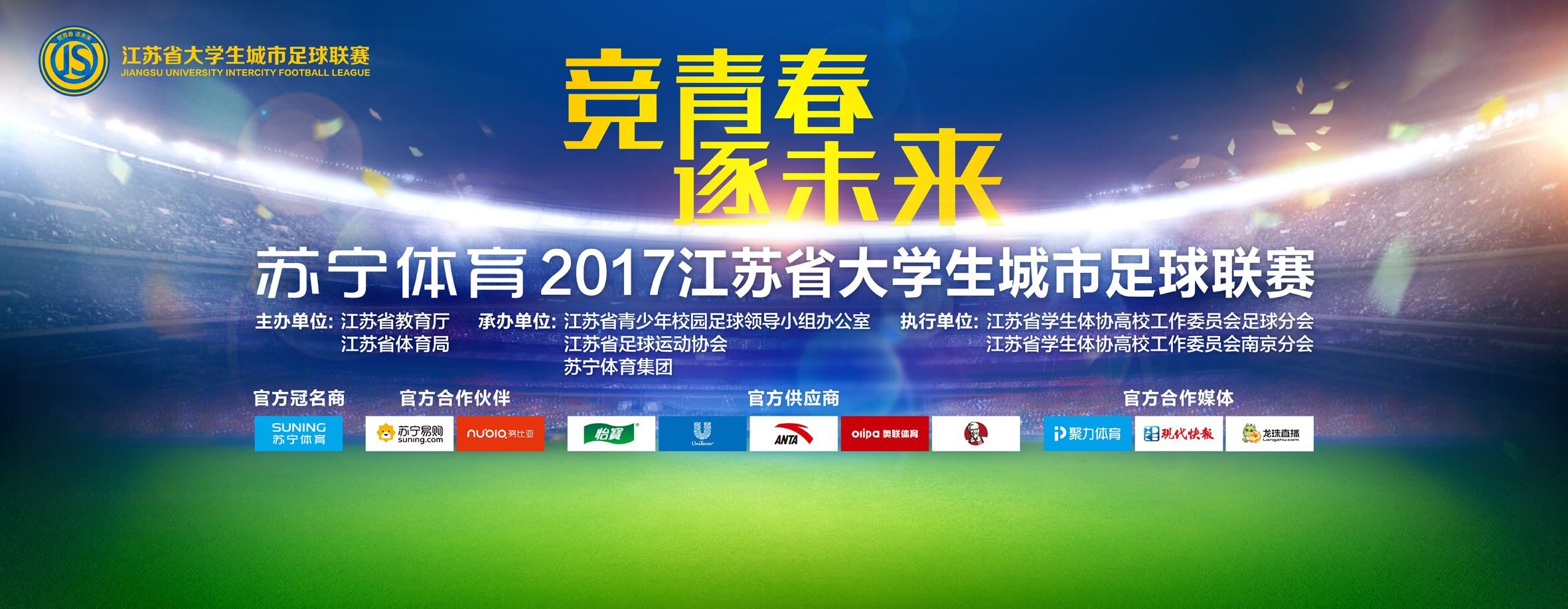 斯帕莱蒂在意大利罗马参加了“明日欧洲”活动，并谈到了本周末的意大利国家德比。